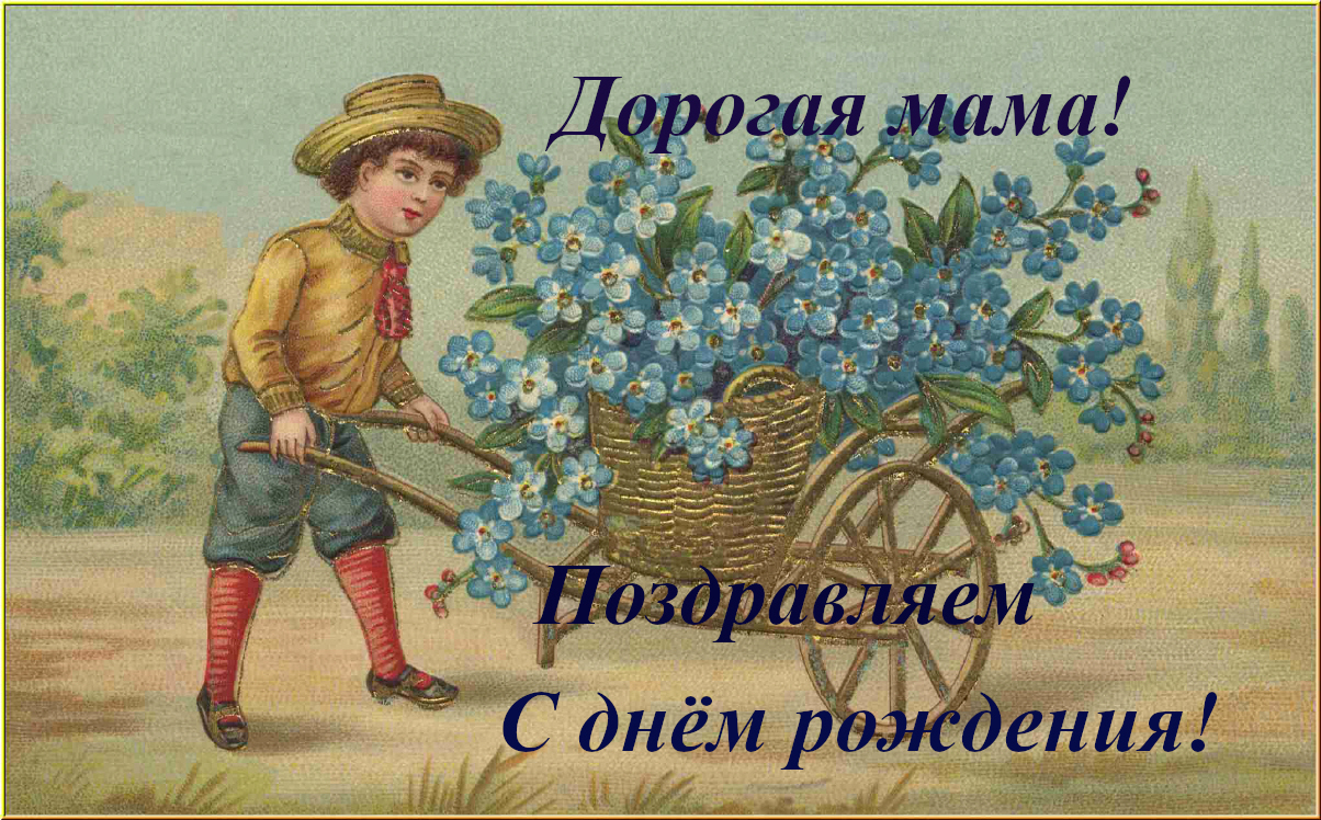 Винтаж зрелые матери 