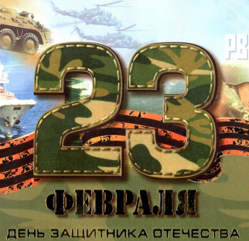 Открытка с поздравлением мужчин Днем защитника Отечества в военной тематике комуфляжа