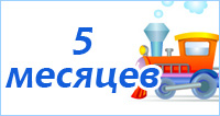 Открытка с цифрой 5 и нежным дизайном для празднования месяцев малыша