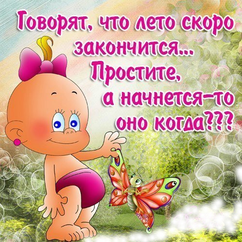 Открытка с яркими цветами, изображающая пляж, лето и смех (лето)