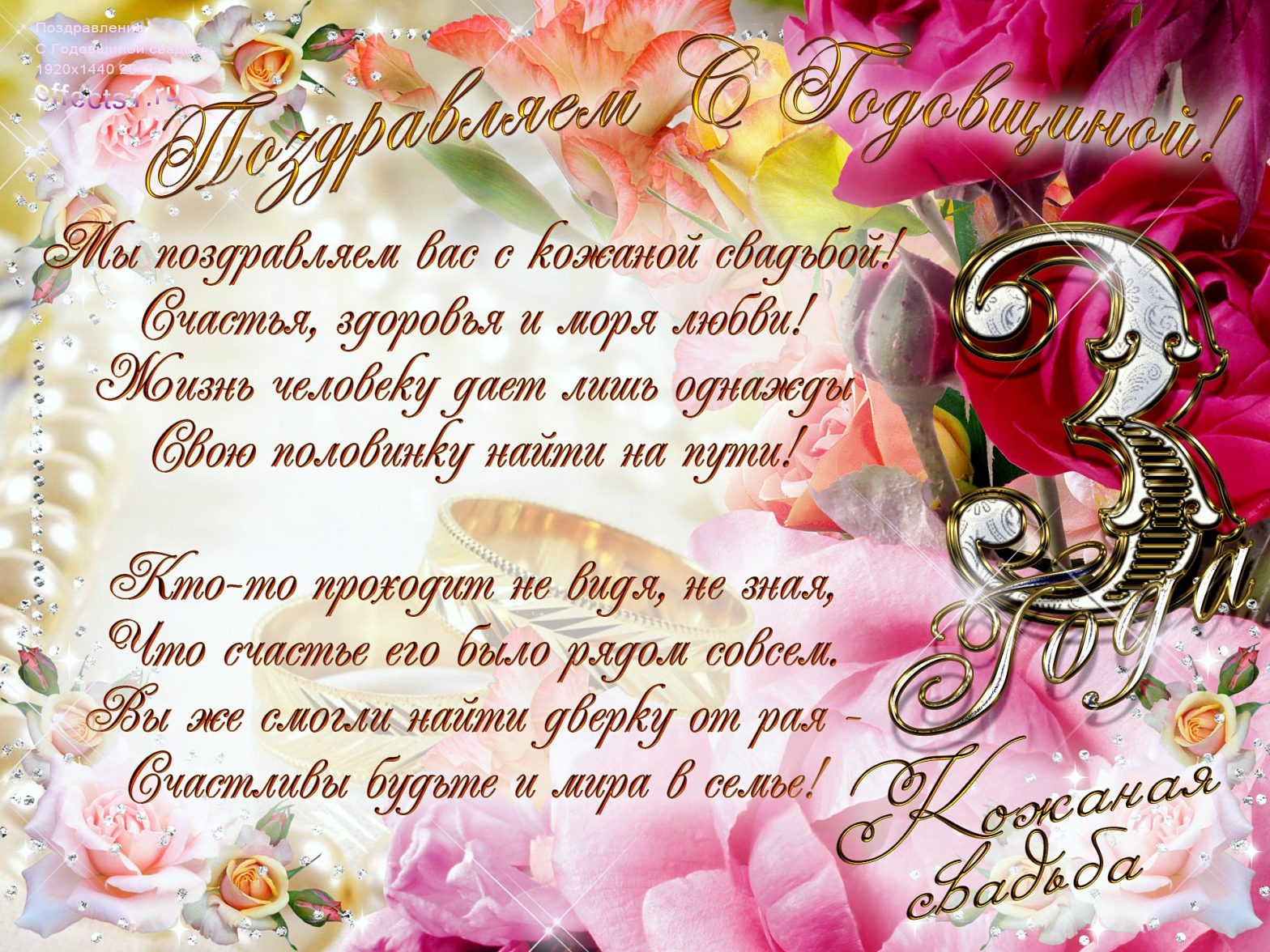 С бумажной свадьбой картинки