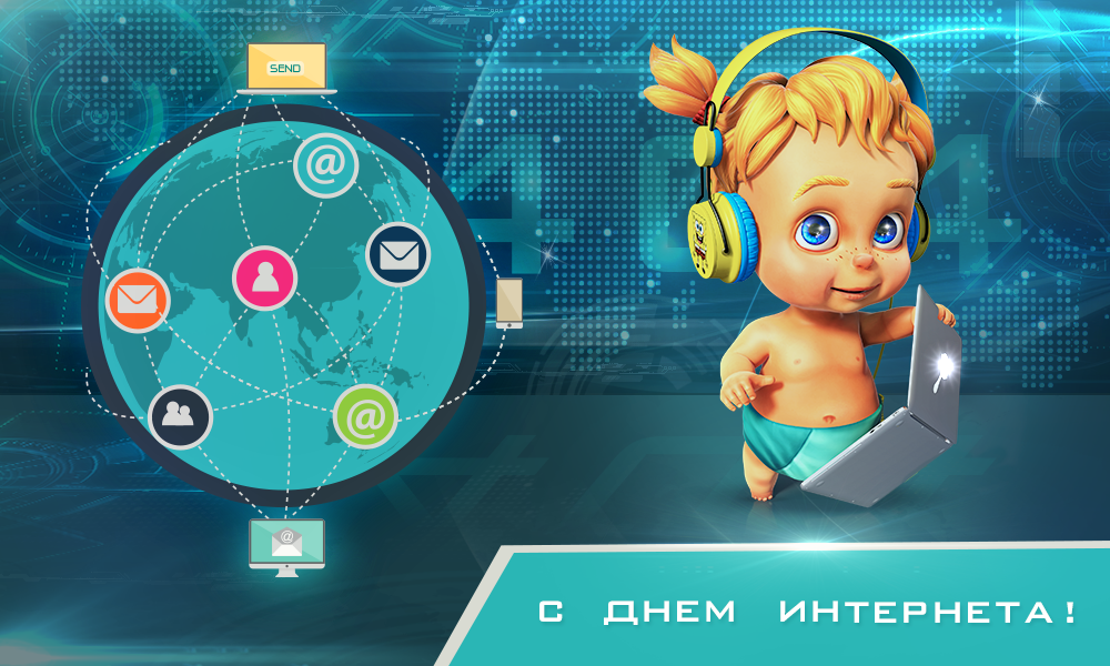 Открытка с надписью День интернета и изображением компьютера смартфона (картинки, скачать)