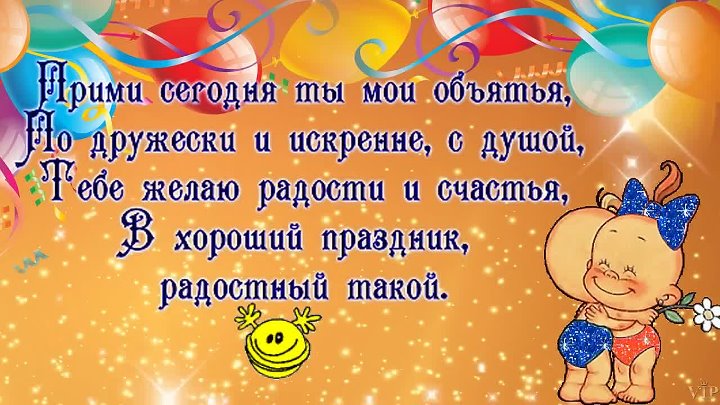 Открытка с изображением милого пупсика к празднику днём объятий (открытка, пупсик)