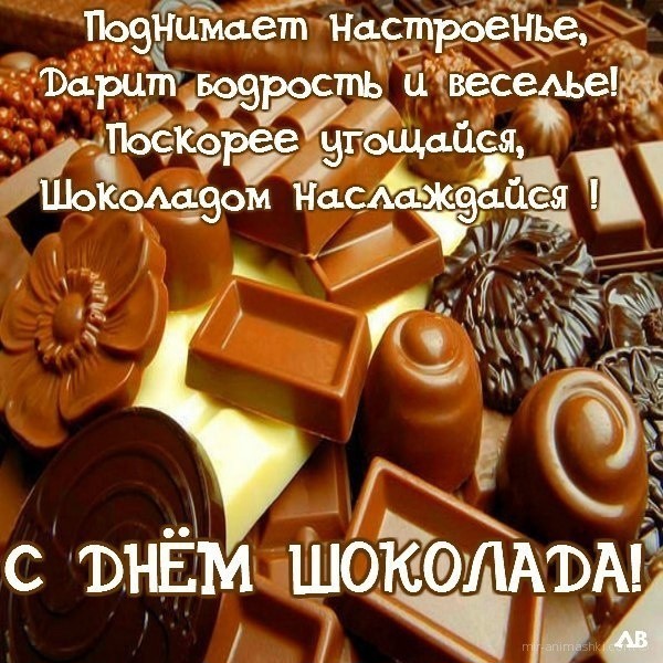 Открытка с изображением шоколадных конфет на фоне французского флага в честь Дня шоколада (конфеты, открытка)