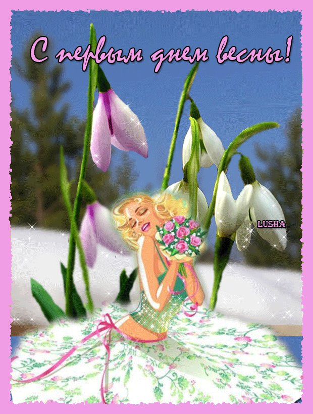 Пожелания На Весну. Красивые открытки и картинки анимационные GIF