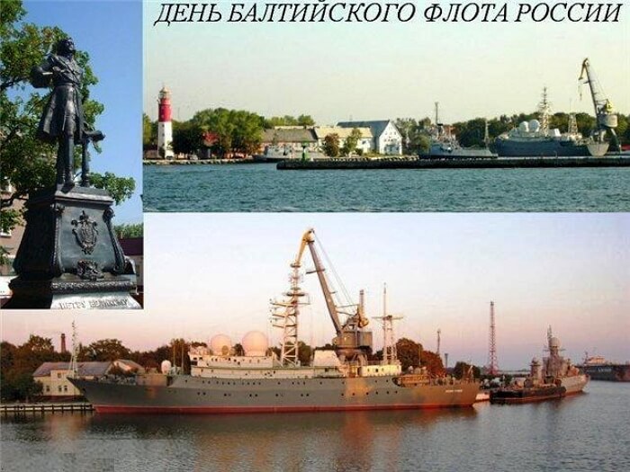 Открытка с поздравлениями на День Балтийского флота ВМФ РФ (ВМФ)