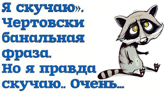 Открытка со словами Я скучаю без тебя на фоне романтического заката (скучаю, чувства)