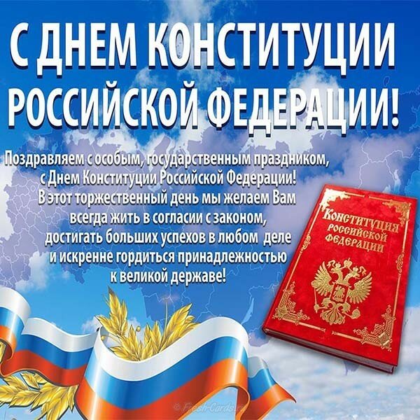 Шавкат Мирзиёев направил праздничное поздравление народу Узбекистана по случаю Дня Конституции