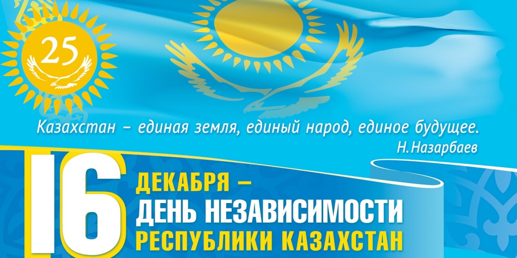 Открытка с изображением символов независимого Казахстана - Ак Орда, Байтерек, президент, Астана (Казахстан)