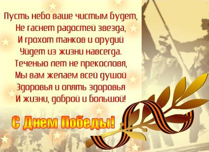 Открытка с Парадом Победы и салютом, георгиевской ленточкой. Спасибо деду за Победу! (салют)