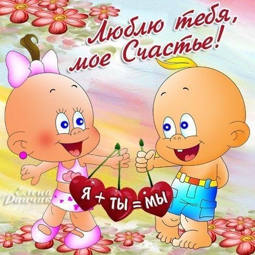 Открытка с нежными словами любви и цветами (любовь)