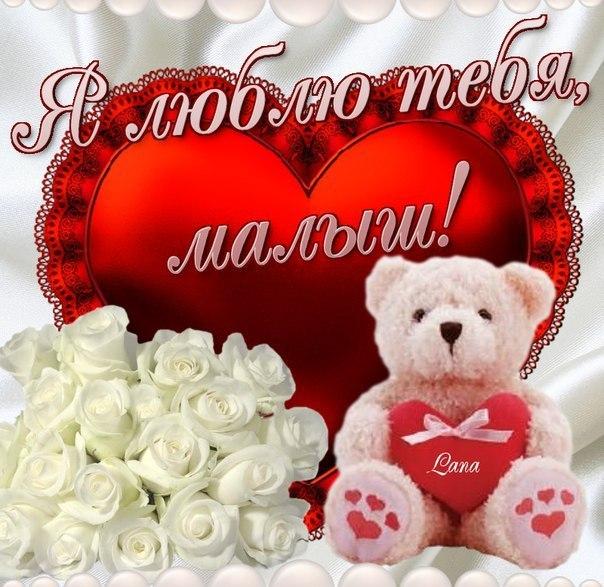 Открытка с надписью I love you на фоне сердца