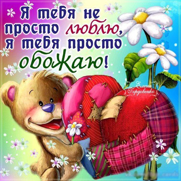 Открытка с надписью I love you и изображением сердца на розовом фоне