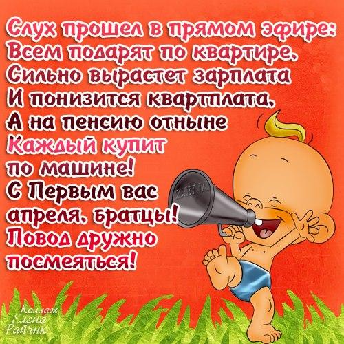 Открытка на 1 апреля с смайликом и надписью: «1 никому не верю» (приколы, смех, улыбки)