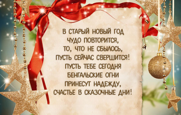 Открытка на старый новый год с елкой, шариками, гирляндой, подарками, свечами, фейерверком и бенгальскими огнями