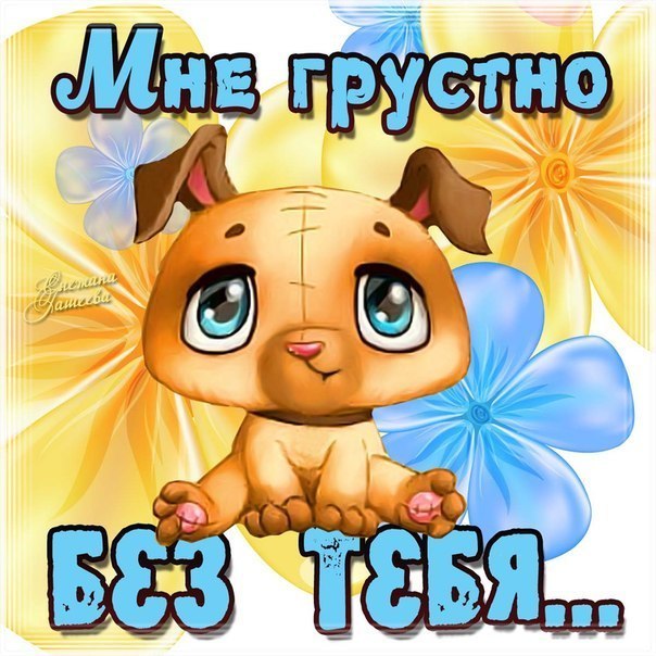 Открытка с надписью I miss you на фоне заката